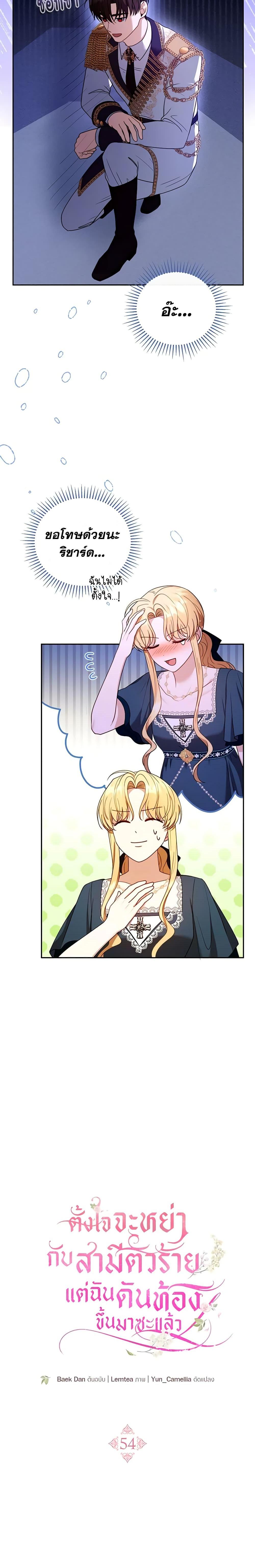 Manga-lc-com อ่านมังงะ อ่านการ์ตูน ออนไลน์ ฟรี I Am Trying To Divorce My Villain Husband, But We Have A Child Series ตอนที่ 1 2 3 4 5 6 7 8 9 10 11 12 13 14 ฟรี ไม่มีโฆษณา Manga-lc - อ่าน มังงะ อ่าน การ์ตูน ออนไลน์ อ่านมังงะ ฟรี