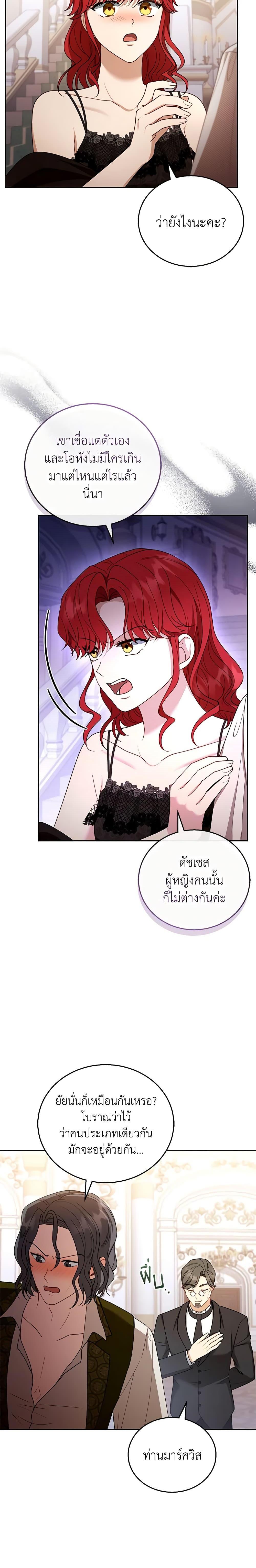 Manga-lc-com อ่านมังงะ อ่านการ์ตูน ออนไลน์ ฟรี I Am Trying To Divorce My Villain Husband, But We Have A Child Series ตอนที่ 1 2 3 4 5 6 7 8 9 10 11 12 13 14 ฟรี ไม่มีโฆษณา Manga-lc - อ่าน มังงะ อ่าน การ์ตูน ออนไลน์ อ่านมังงะ ฟรี