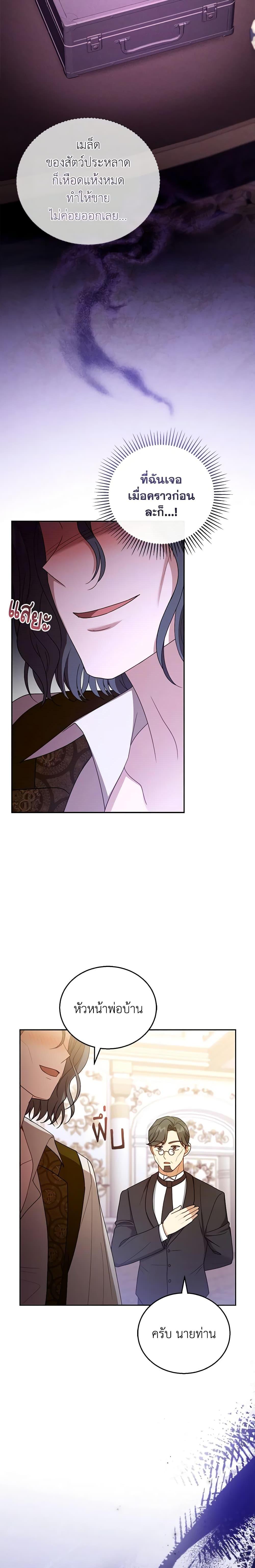 Manga-lc-com อ่านมังงะ อ่านการ์ตูน ออนไลน์ ฟรี I Am Trying To Divorce My Villain Husband, But We Have A Child Series ตอนที่ 1 2 3 4 5 6 7 8 9 10 11 12 13 14 ฟรี ไม่มีโฆษณา Manga-lc - อ่าน มังงะ อ่าน การ์ตูน ออนไลน์ อ่านมังงะ ฟรี