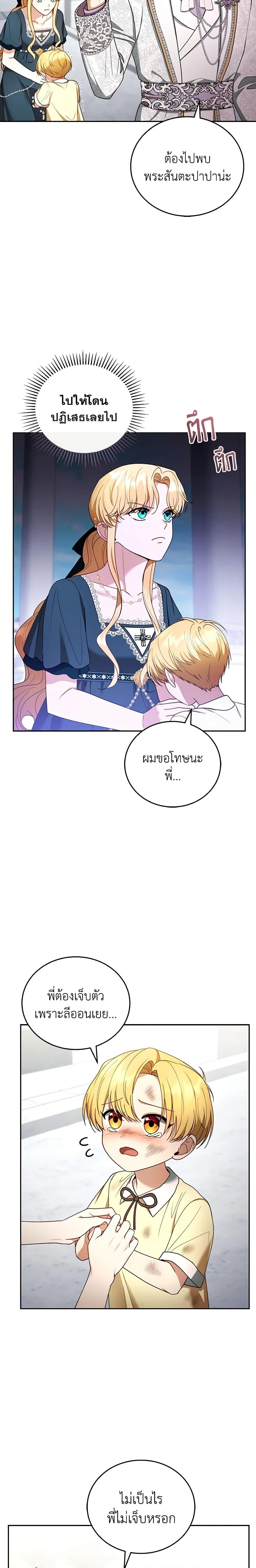 Manga-lc-com อ่านมังงะ อ่านการ์ตูน ออนไลน์ ฟรี I Am Trying To Divorce My Villain Husband, But We Have A Child Series ตอนที่ 1 2 3 4 5 6 7 8 9 10 11 12 13 14 ฟรี ไม่มีโฆษณา Manga-lc - อ่าน มังงะ อ่าน การ์ตูน ออนไลน์ อ่านมังงะ ฟรี