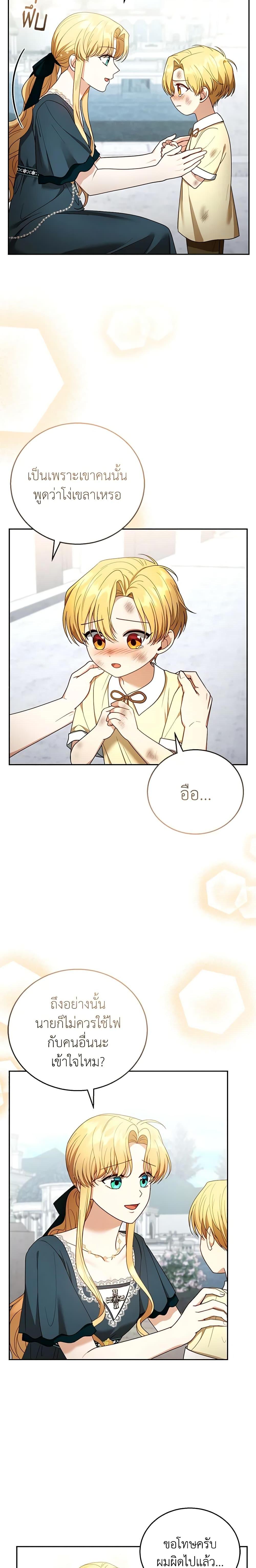 Manga-lc-com อ่านมังงะ อ่านการ์ตูน ออนไลน์ ฟรี I Am Trying To Divorce My Villain Husband, But We Have A Child Series ตอนที่ 1 2 3 4 5 6 7 8 9 10 11 12 13 14 ฟรี ไม่มีโฆษณา Manga-lc - อ่าน มังงะ อ่าน การ์ตูน ออนไลน์ อ่านมังงะ ฟรี