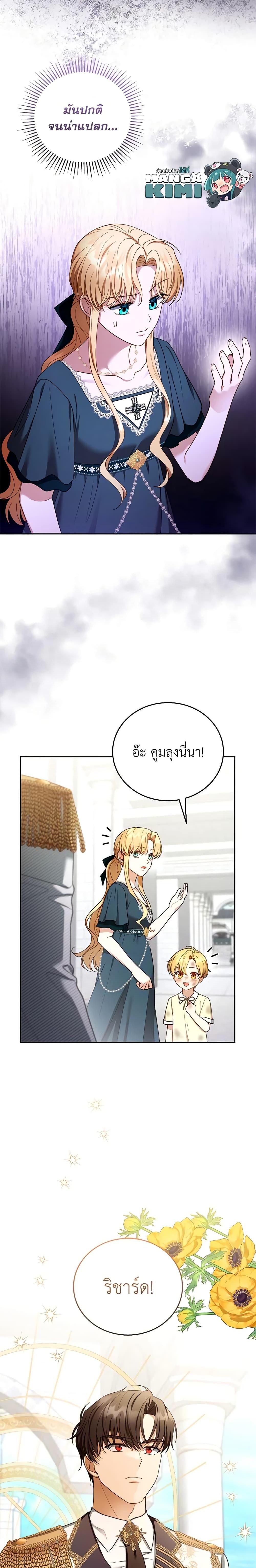 Manga-lc-com อ่านมังงะ อ่านการ์ตูน ออนไลน์ ฟรี I Am Trying To Divorce My Villain Husband, But We Have A Child Series ตอนที่ 1 2 3 4 5 6 7 8 9 10 11 12 13 14 ฟรี ไม่มีโฆษณา Manga-lc - อ่าน มังงะ อ่าน การ์ตูน ออนไลน์ อ่านมังงะ ฟรี