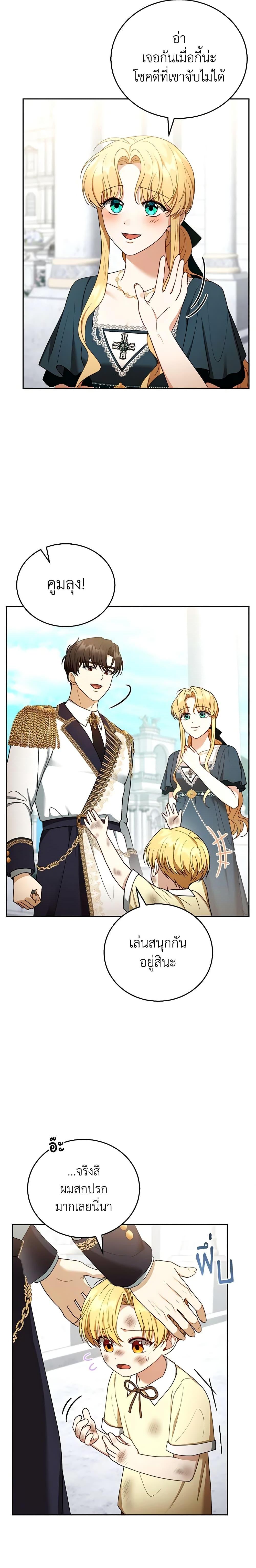 Manga-lc-com อ่านมังงะ อ่านการ์ตูน ออนไลน์ ฟรี I Am Trying To Divorce My Villain Husband, But We Have A Child Series ตอนที่ 1 2 3 4 5 6 7 8 9 10 11 12 13 14 ฟรี ไม่มีโฆษณา Manga-lc - อ่าน มังงะ อ่าน การ์ตูน ออนไลน์ อ่านมังงะ ฟรี