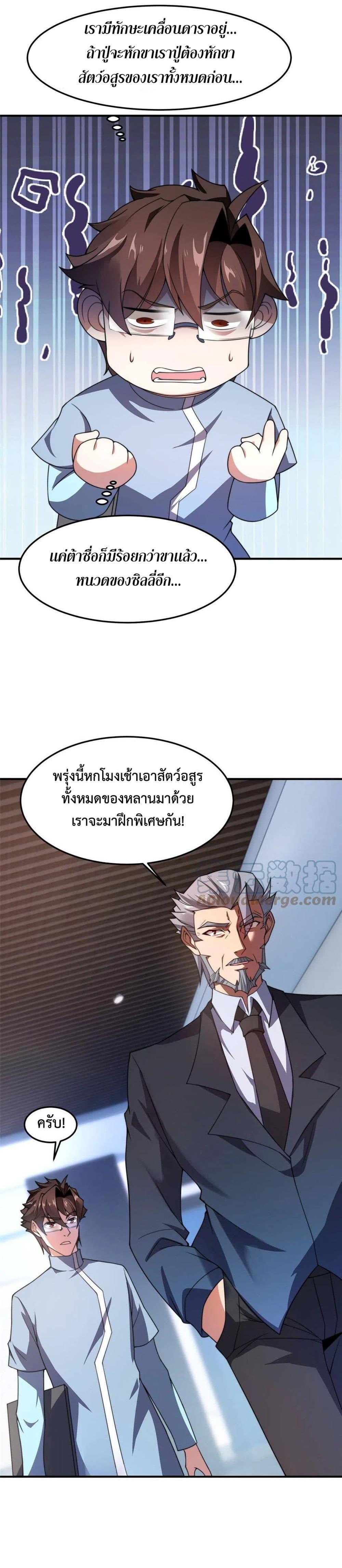 Manga-lc-com อ่านมังงะ อ่านการ์ตูน ออนไลน์ ฟรี Monster Pet Evolution ตอนที่ 1 2 3 4 5 6 7 8 9 10 11 12 13 14 ฟรี ไม่มีโฆษณา Manga-lc - อ่าน มังงะ อ่าน การ์ตูน ออนไลน์ อ่านมังงะ ฟรี