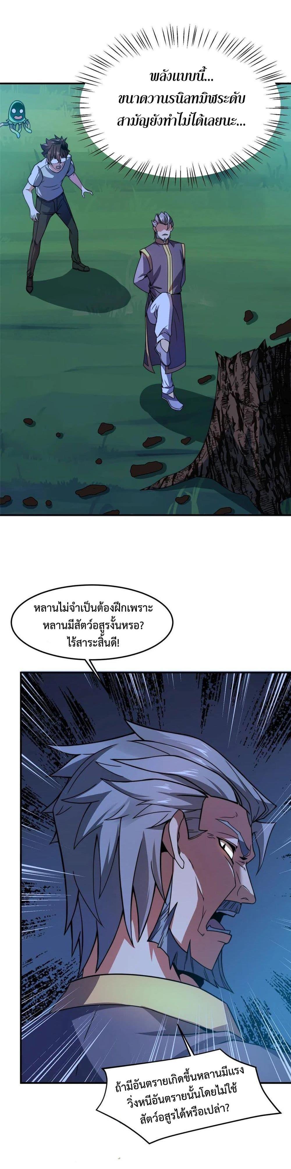 Manga-lc-com อ่านมังงะ อ่านการ์ตูน ออนไลน์ ฟรี Monster Pet Evolution ตอนที่ 1 2 3 4 5 6 7 8 9 10 11 12 13 14 ฟรี ไม่มีโฆษณา Manga-lc - อ่าน มังงะ อ่าน การ์ตูน ออนไลน์ อ่านมังงะ ฟรี