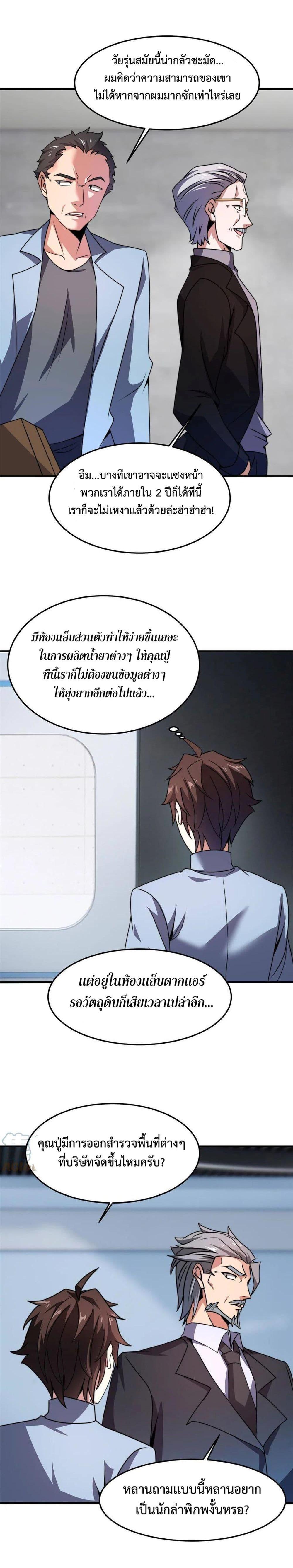 Manga-lc-com อ่านมังงะ อ่านการ์ตูน ออนไลน์ ฟรี Monster Pet Evolution ตอนที่ 1 2 3 4 5 6 7 8 9 10 11 12 13 14 ฟรี ไม่มีโฆษณา Manga-lc - อ่าน มังงะ อ่าน การ์ตูน ออนไลน์ อ่านมังงะ ฟรี