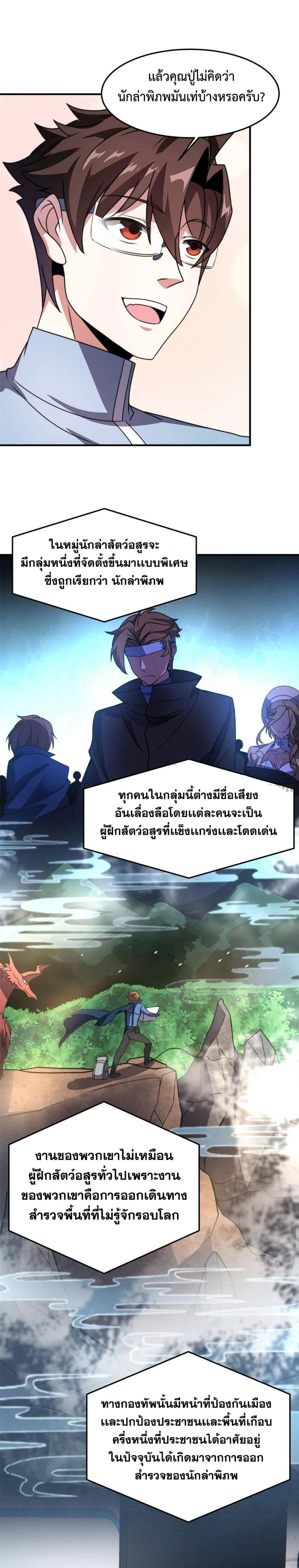 Manga-lc-com อ่านมังงะ อ่านการ์ตูน ออนไลน์ ฟรี Monster Pet Evolution ตอนที่ 1 2 3 4 5 6 7 8 9 10 11 12 13 14 ฟรี ไม่มีโฆษณา Manga-lc - อ่าน มังงะ อ่าน การ์ตูน ออนไลน์ อ่านมังงะ ฟรี