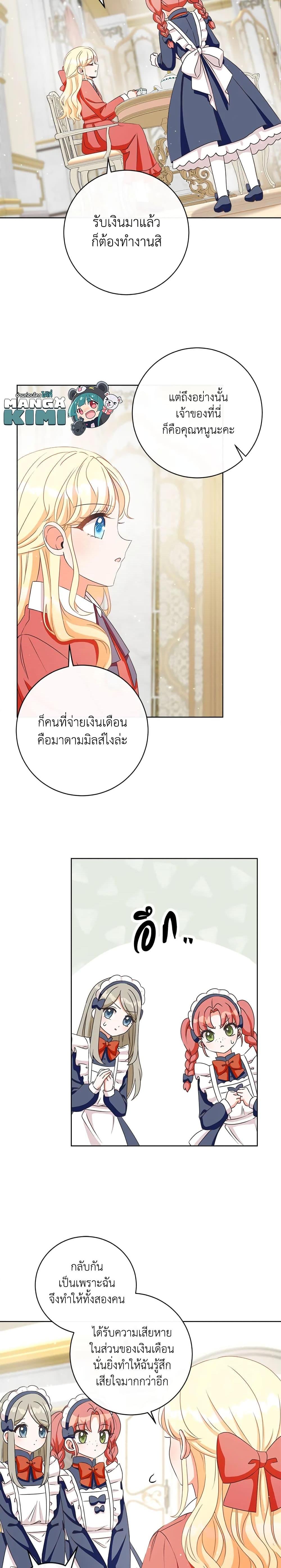 Manga-lc-com อ่านมังงะ อ่านการ์ตูน ออนไลน์ ฟรี I Will Remove Them From My Life ตอนที่ 1 2 3 4 5 6 7 8 9 10 11 12 13 14 ฟรี ไม่มีโฆษณา Manga-lc - อ่าน มังงะ อ่าน การ์ตูน ออนไลน์ อ่านมังงะ ฟรี