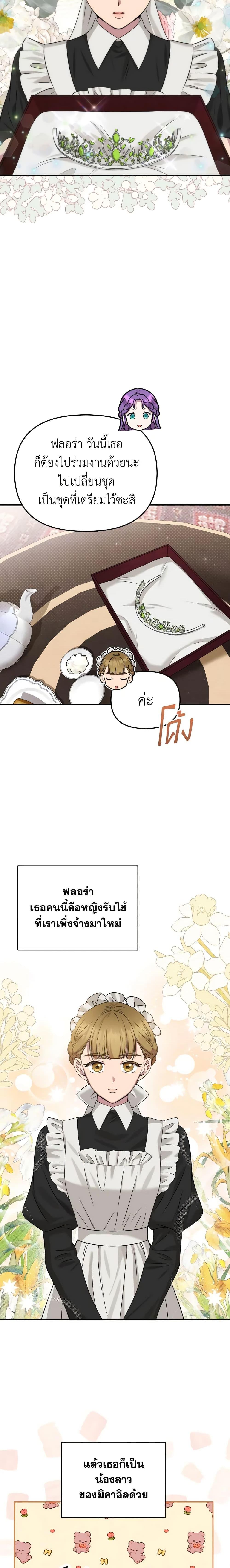 Manga-lc-com อ่านมังงะ อ่านการ์ตูน ออนไลน์ ฟรี Materialistic Princess ตอนที่ 1 2 3 4 5 6 7 8 9 10 11 12 13 14 ฟรี ไม่มีโฆษณา Manga-lc - อ่าน มังงะ อ่าน การ์ตูน ออนไลน์ อ่านมังงะ ฟรี