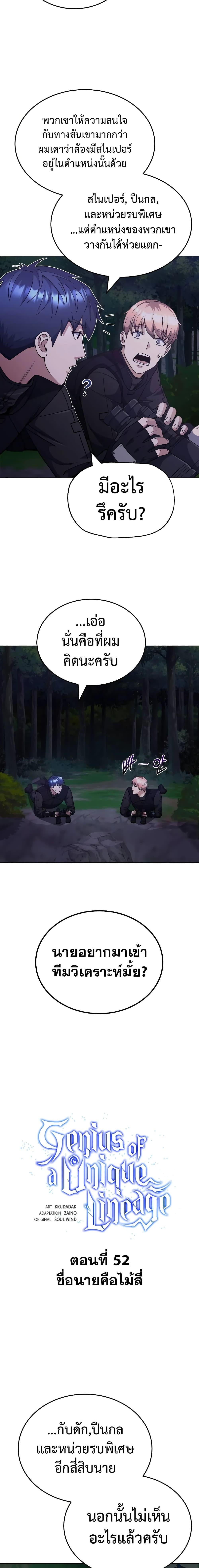 Manga-lc-com อ่านมังงะ อ่านการ์ตูน ออนไลน์ ฟรี Genius of the Unique Lineage ตอนที่ 1 2 3 4 5 6 7 8 9 10 11 12 13 14 ฟรี ไม่มีโฆษณา Manga-lc - อ่าน มังงะ อ่าน การ์ตูน ออนไลน์ อ่านมังงะ ฟรี