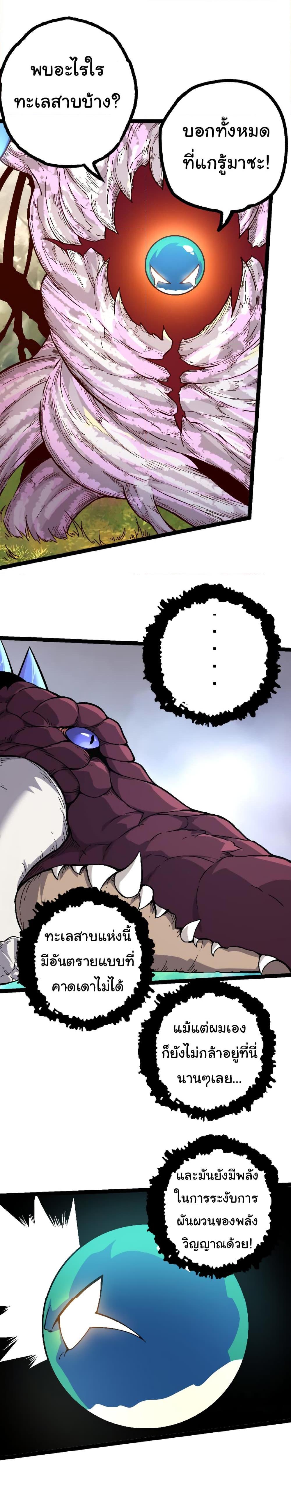 Manga-lc-com อ่านมังงะ อ่านการ์ตูน ออนไลน์ ฟรี Evolution from the Big Tree ตอนที่ 1 2 3 4 5 6 7 8 9 10 11 12 13 14 ฟรี ไม่มีโฆษณา Manga-lc - อ่าน มังงะ อ่าน การ์ตูน ออนไลน์ อ่านมังงะ ฟรี