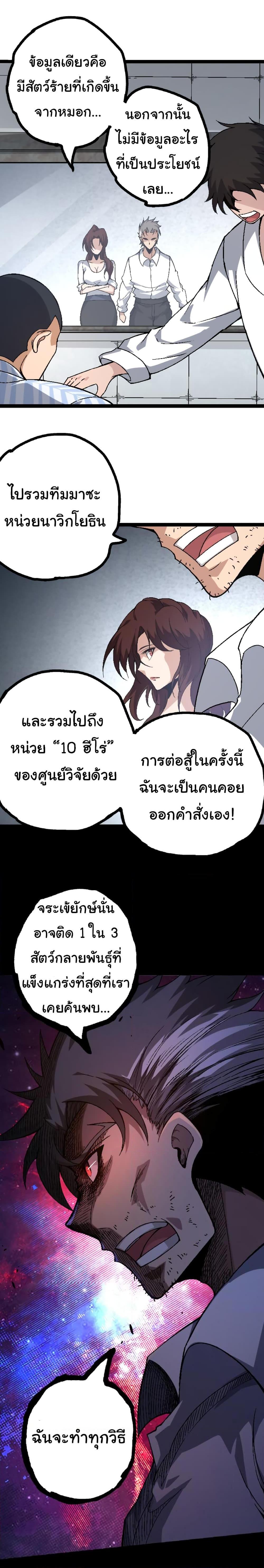 Manga-lc-com อ่านมังงะ อ่านการ์ตูน ออนไลน์ ฟรี Evolution from the Big Tree ตอนที่ 1 2 3 4 5 6 7 8 9 10 11 12 13 14 ฟรี ไม่มีโฆษณา Manga-lc - อ่าน มังงะ อ่าน การ์ตูน ออนไลน์ อ่านมังงะ ฟรี