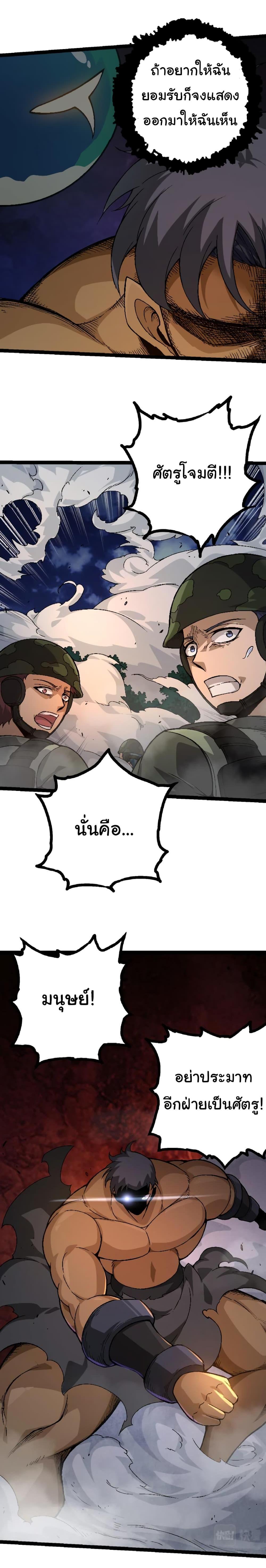 Manga-lc-com อ่านมังงะ อ่านการ์ตูน ออนไลน์ ฟรี Evolution from the Big Tree ตอนที่ 1 2 3 4 5 6 7 8 9 10 11 12 13 14 ฟรี ไม่มีโฆษณา Manga-lc - อ่าน มังงะ อ่าน การ์ตูน ออนไลน์ อ่านมังงะ ฟรี