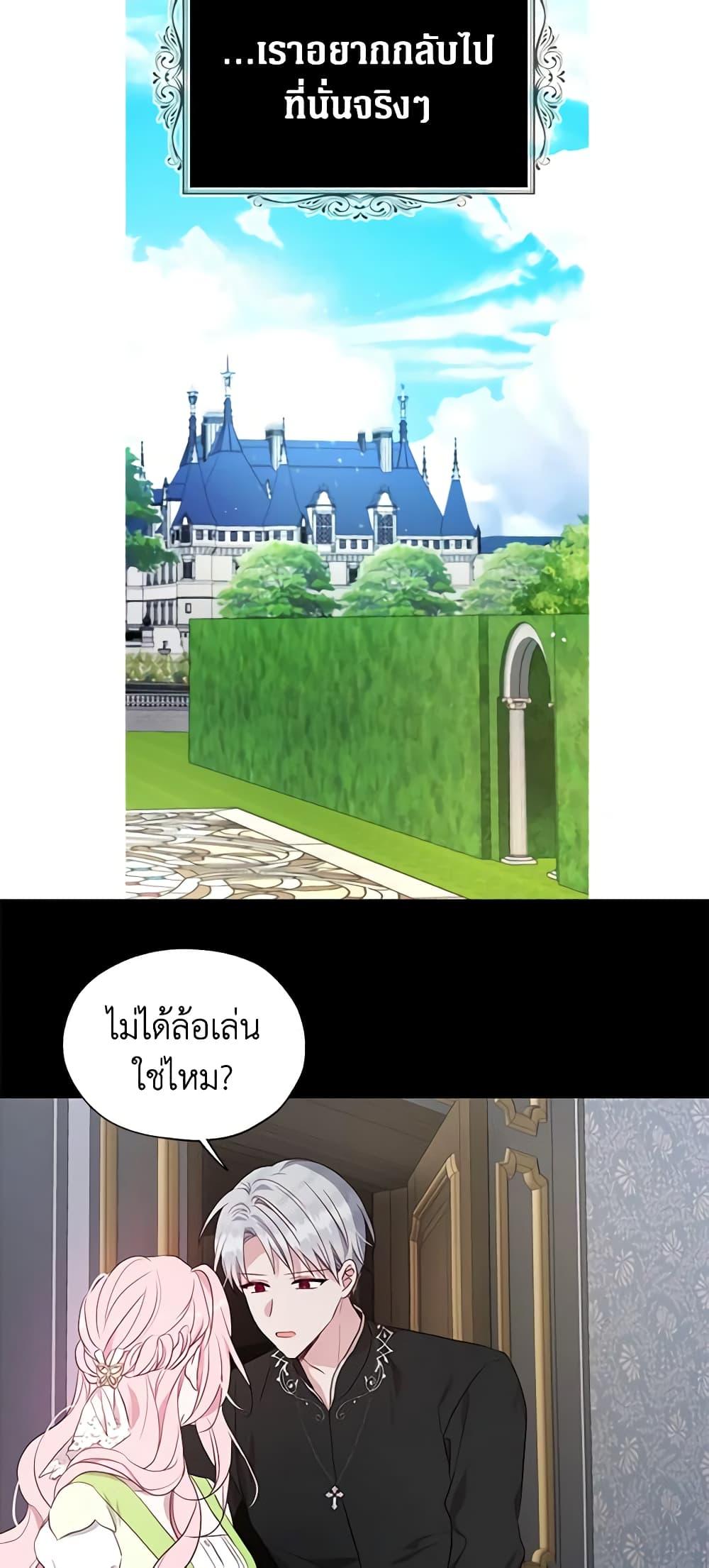 Manga-lc-com อ่านมังงะ อ่านการ์ตูน ออนไลน์ ฟรี Seduce the Villain’s Father ตอนที่ 1 2 3 4 5 6 7 8 9 10 11 12 13 14 ฟรี ไม่มีโฆษณา Manga-lc - อ่าน มังงะ อ่าน การ์ตูน ออนไลน์ อ่านมังงะ ฟรี