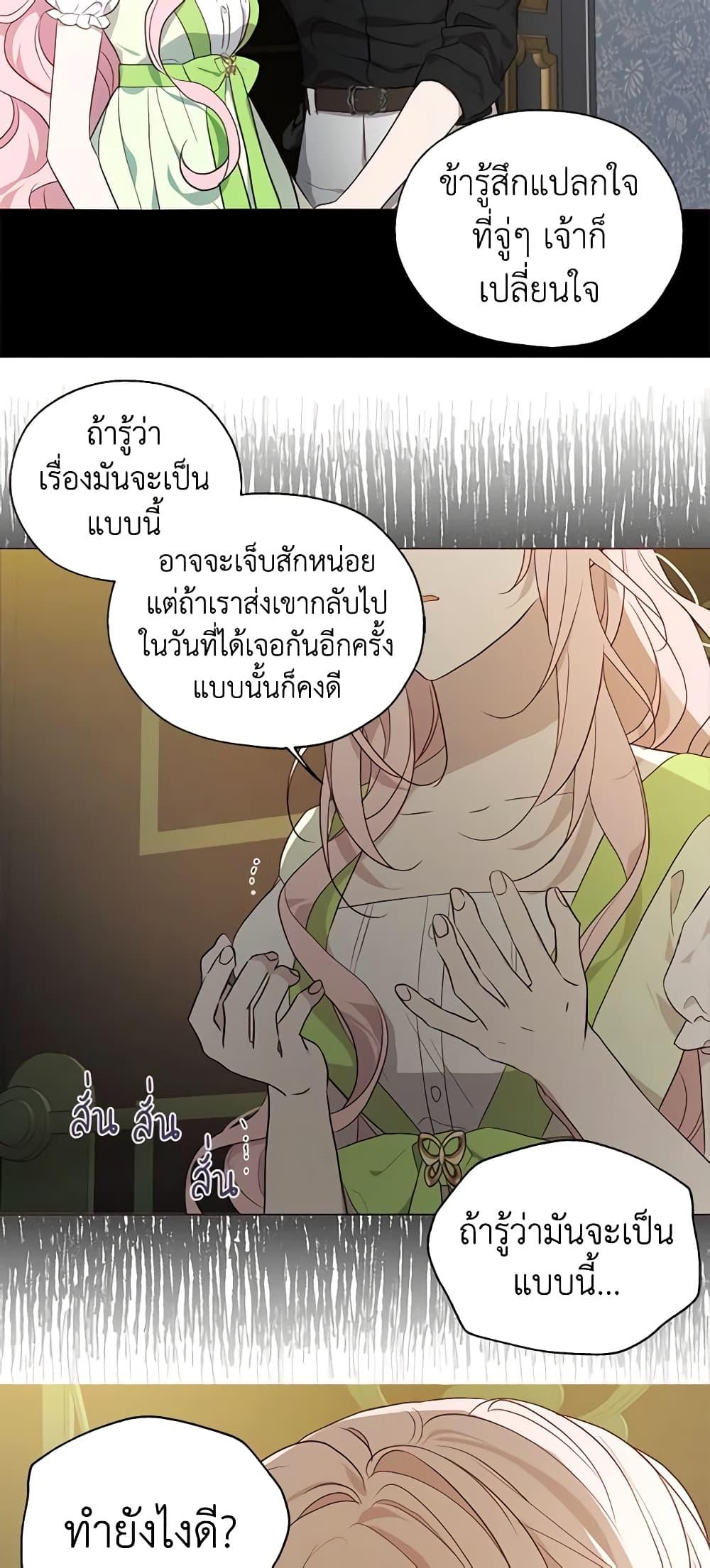 Manga-lc-com อ่านมังงะ อ่านการ์ตูน ออนไลน์ ฟรี Seduce the Villain’s Father ตอนที่ 1 2 3 4 5 6 7 8 9 10 11 12 13 14 ฟรี ไม่มีโฆษณา Manga-lc - อ่าน มังงะ อ่าน การ์ตูน ออนไลน์ อ่านมังงะ ฟรี
