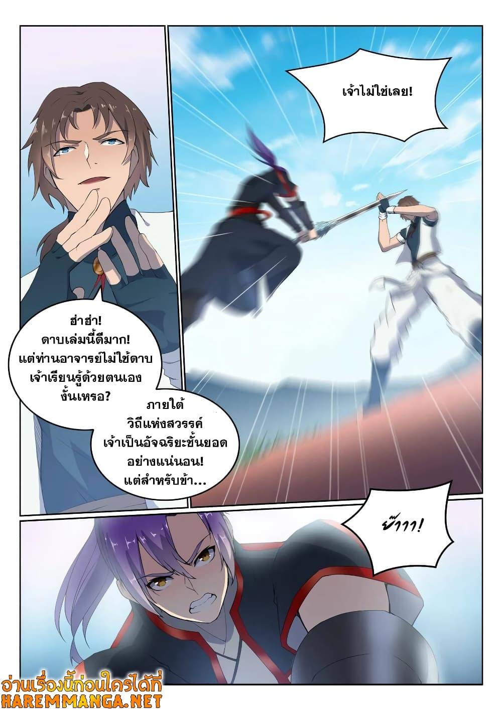 Manga-lc-com อ่านมังงะ อ่านการ์ตูน ออนไลน์ ฟรี Bailian Chengshen ตอนที่ 1 2 3 4 5 6 7 8 9 10 11 12 13 14 ฟรี ไม่มีโฆษณา Manga-lc - อ่าน มังงะ อ่าน การ์ตูน ออนไลน์ อ่านมังงะ ฟรี