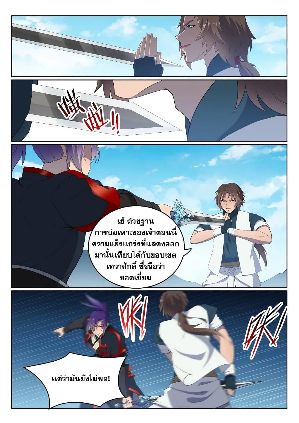 Manga-lc-com อ่านมังงะ อ่านการ์ตูน ออนไลน์ ฟรี Bailian Chengshen ตอนที่ 1 2 3 4 5 6 7 8 9 10 11 12 13 14 ฟรี ไม่มีโฆษณา Manga-lc - อ่าน มังงะ อ่าน การ์ตูน ออนไลน์ อ่านมังงะ ฟรี