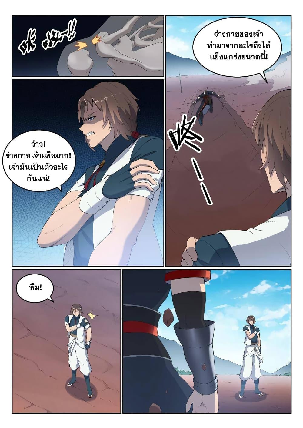 Manga-lc-com อ่านมังงะ อ่านการ์ตูน ออนไลน์ ฟรี Bailian Chengshen ตอนที่ 1 2 3 4 5 6 7 8 9 10 11 12 13 14 ฟรี ไม่มีโฆษณา Manga-lc - อ่าน มังงะ อ่าน การ์ตูน ออนไลน์ อ่านมังงะ ฟรี