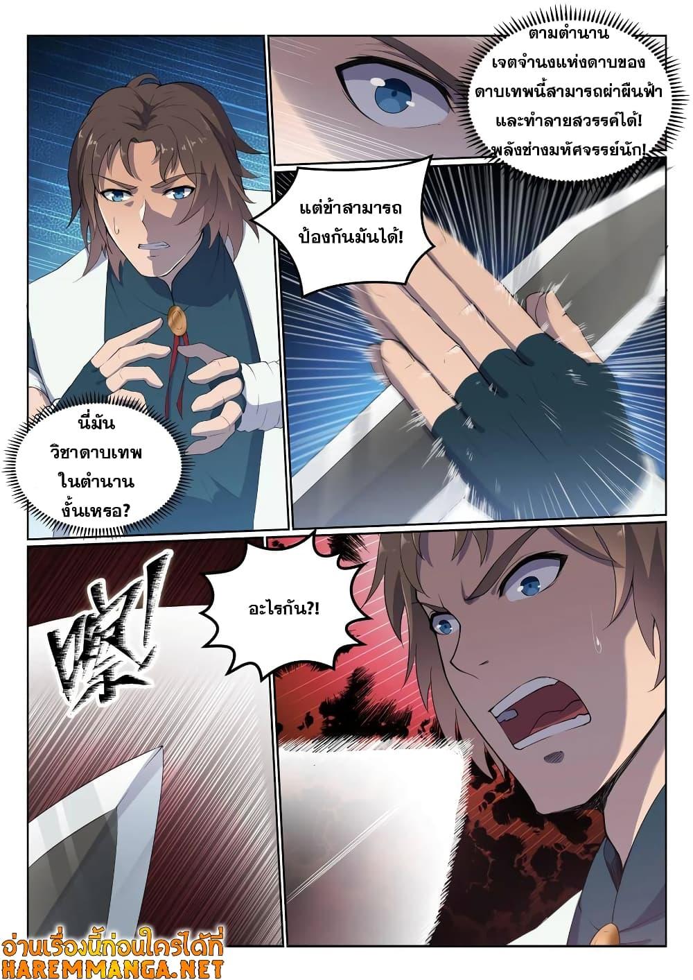 Manga-lc-com อ่านมังงะ อ่านการ์ตูน ออนไลน์ ฟรี Bailian Chengshen ตอนที่ 1 2 3 4 5 6 7 8 9 10 11 12 13 14 ฟรี ไม่มีโฆษณา Manga-lc - อ่าน มังงะ อ่าน การ์ตูน ออนไลน์ อ่านมังงะ ฟรี