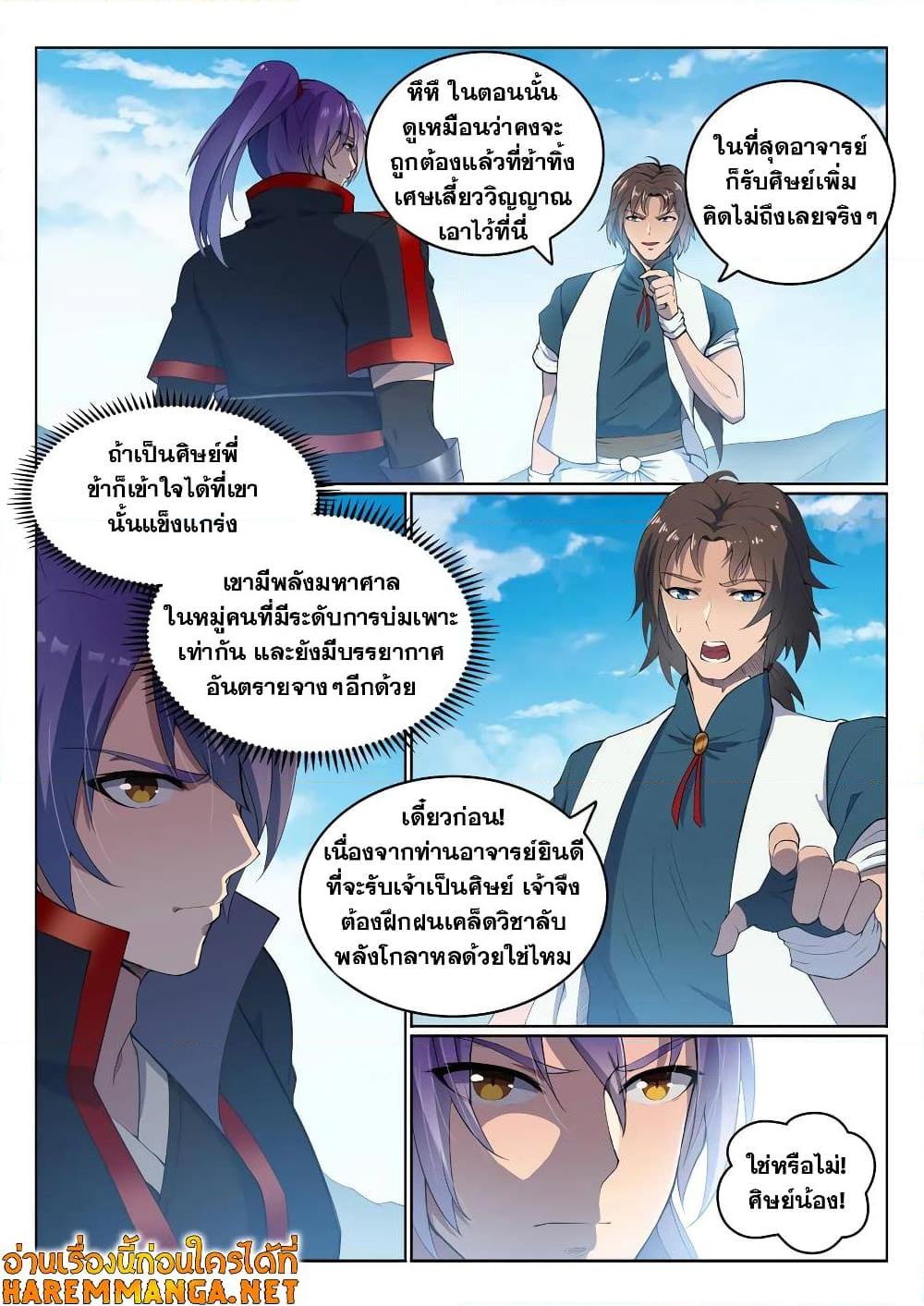 Manga-lc-com อ่านมังงะ อ่านการ์ตูน ออนไลน์ ฟรี Bailian Chengshen ตอนที่ 1 2 3 4 5 6 7 8 9 10 11 12 13 14 ฟรี ไม่มีโฆษณา Manga-lc - อ่าน มังงะ อ่าน การ์ตูน ออนไลน์ อ่านมังงะ ฟรี