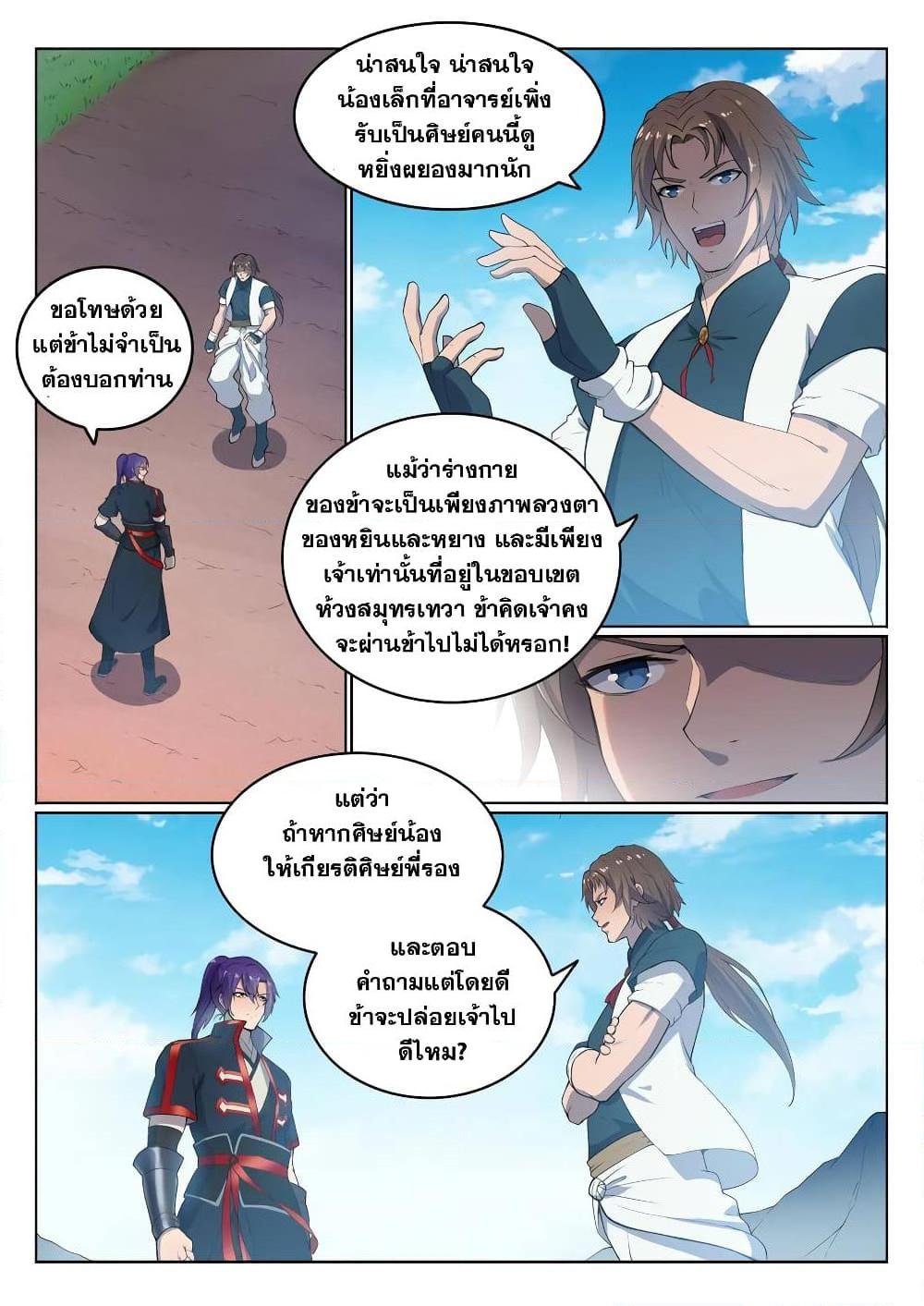 Manga-lc-com อ่านมังงะ อ่านการ์ตูน ออนไลน์ ฟรี Bailian Chengshen ตอนที่ 1 2 3 4 5 6 7 8 9 10 11 12 13 14 ฟรี ไม่มีโฆษณา Manga-lc - อ่าน มังงะ อ่าน การ์ตูน ออนไลน์ อ่านมังงะ ฟรี