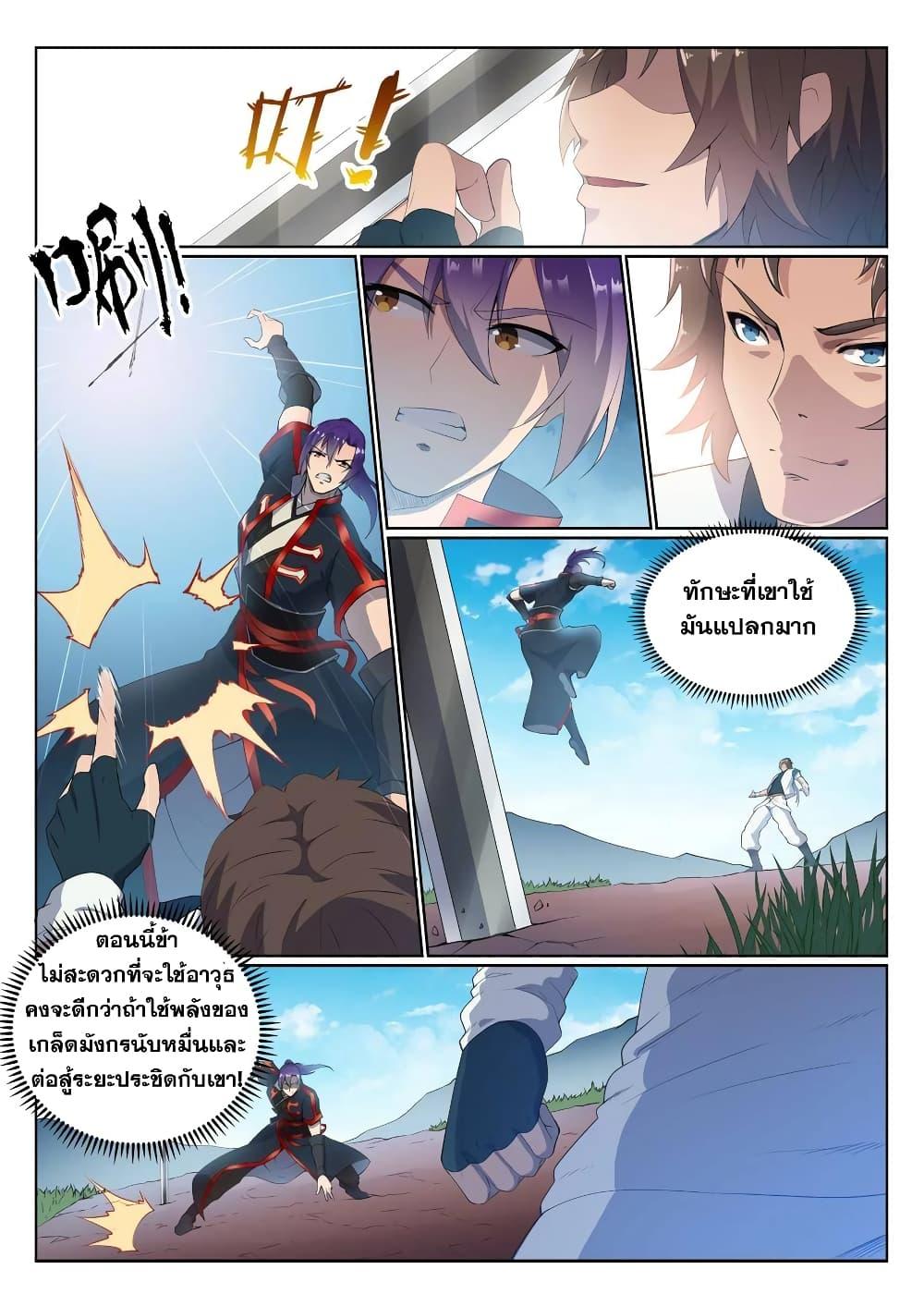 Manga-lc-com อ่านมังงะ อ่านการ์ตูน ออนไลน์ ฟรี Bailian Chengshen ตอนที่ 1 2 3 4 5 6 7 8 9 10 11 12 13 14 ฟรี ไม่มีโฆษณา Manga-lc - อ่าน มังงะ อ่าน การ์ตูน ออนไลน์ อ่านมังงะ ฟรี
