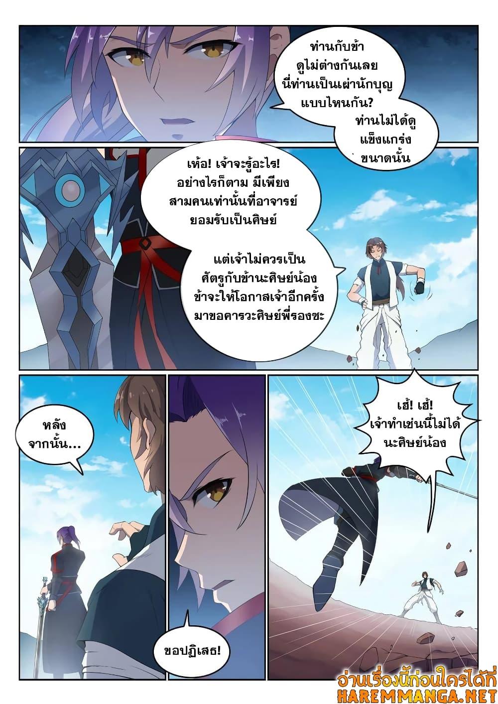 Manga-lc-com อ่านมังงะ อ่านการ์ตูน ออนไลน์ ฟรี Bailian Chengshen ตอนที่ 1 2 3 4 5 6 7 8 9 10 11 12 13 14 ฟรี ไม่มีโฆษณา Manga-lc - อ่าน มังงะ อ่าน การ์ตูน ออนไลน์ อ่านมังงะ ฟรี
