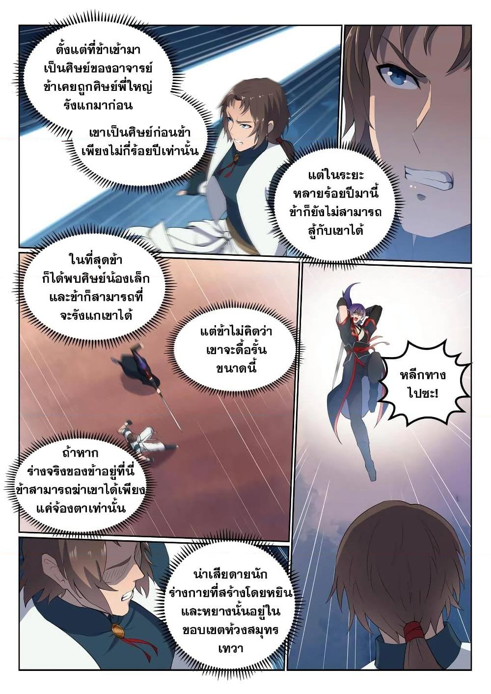 Manga-lc-com อ่านมังงะ อ่านการ์ตูน ออนไลน์ ฟรี Bailian Chengshen ตอนที่ 1 2 3 4 5 6 7 8 9 10 11 12 13 14 ฟรี ไม่มีโฆษณา Manga-lc - อ่าน มังงะ อ่าน การ์ตูน ออนไลน์ อ่านมังงะ ฟรี
