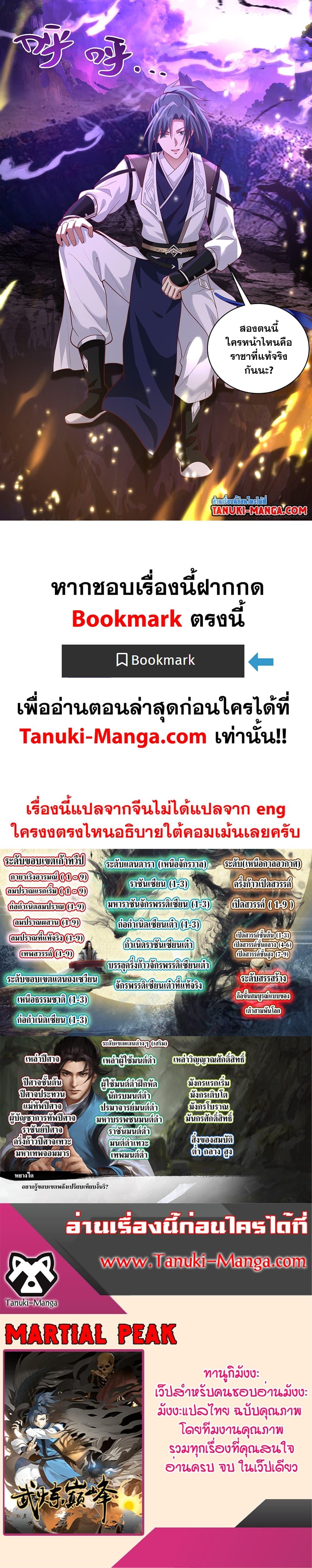 Manga-lc-com อ่านมังงะ อ่านการ์ตูน ออนไลน์ ฟรี Martial Peak เทพยุทธ์เหนือโลก ตอนที่ 1 2 3 4 5 6 7 8 9 10 11 12 13 14 ฟรี ไม่มีโฆษณา Manga-lc - อ่าน มังงะ อ่าน การ์ตูน ออนไลน์ อ่านมังงะ ฟรี
