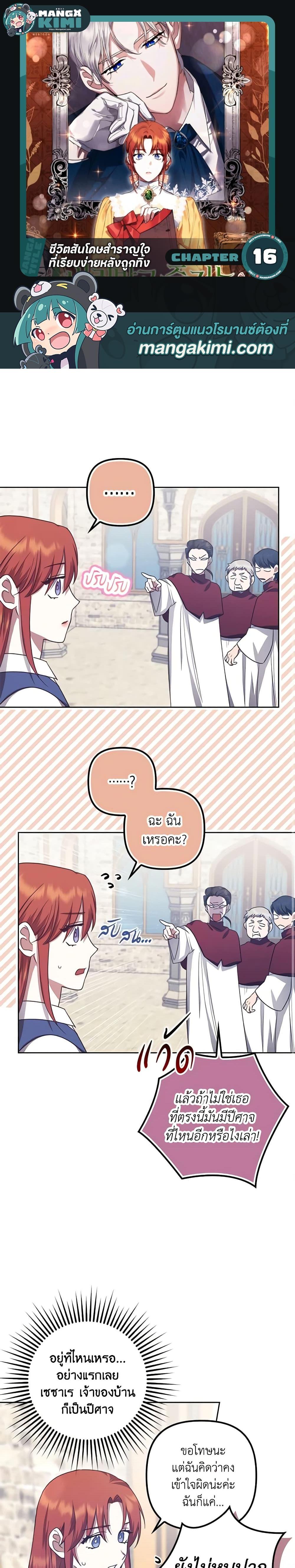 Manga-lc-com อ่านมังงะ อ่านการ์ตูน ออนไลน์ ฟรี The Abandoned Bachelorette Enjoys Her Simple Life ตอนที่ 1 2 3 4 5 6 7 8 9 10 11 12 13 14 ฟรี ไม่มีโฆษณา Manga-lc - อ่าน มังงะ อ่าน การ์ตูน ออนไลน์ อ่านมังงะ ฟรี