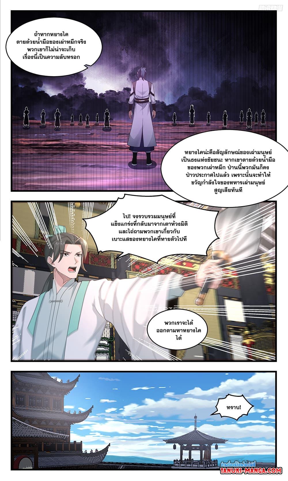 Manga-lc-com อ่านมังงะ อ่านการ์ตูน ออนไลน์ ฟรี Martial Peak เทพยุทธ์เหนือโลก ตอนที่ 1 2 3 4 5 6 7 8 9 10 11 12 13 14 ฟรี ไม่มีโฆษณา Manga-lc - อ่าน มังงะ อ่าน การ์ตูน ออนไลน์ อ่านมังงะ ฟรี