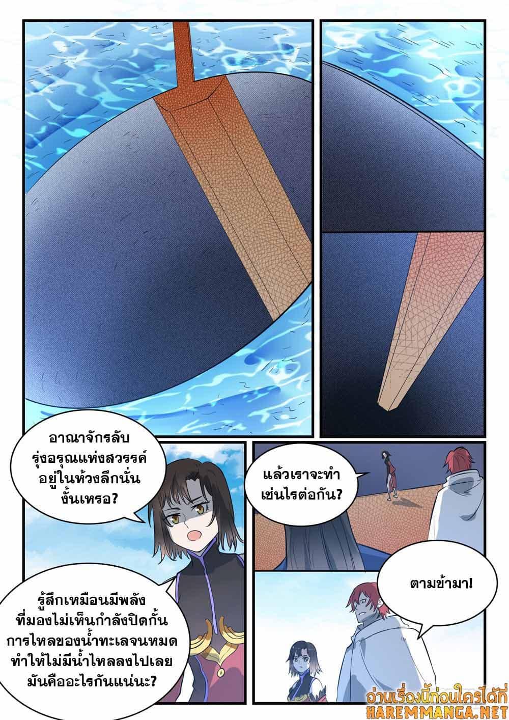 Manga-lc-com อ่านมังงะ อ่านการ์ตูน ออนไลน์ ฟรี Bailian Chengshen ตอนที่ 1 2 3 4 5 6 7 8 9 10 11 12 13 14 ฟรี ไม่มีโฆษณา Manga-lc - อ่าน มังงะ อ่าน การ์ตูน ออนไลน์ อ่านมังงะ ฟรี