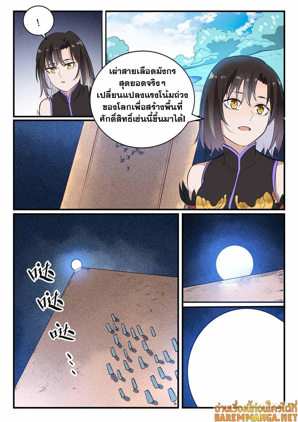 Manga-lc-com อ่านมังงะ อ่านการ์ตูน ออนไลน์ ฟรี Bailian Chengshen ตอนที่ 1 2 3 4 5 6 7 8 9 10 11 12 13 14 ฟรี ไม่มีโฆษณา Manga-lc - อ่าน มังงะ อ่าน การ์ตูน ออนไลน์ อ่านมังงะ ฟรี