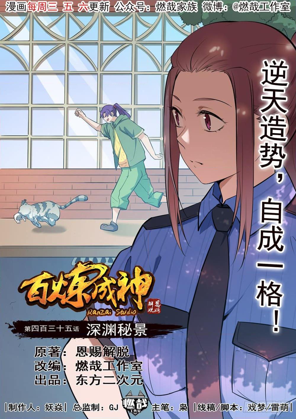 Manga-lc-com อ่านมังงะ อ่านการ์ตูน ออนไลน์ ฟรี Bailian Chengshen ตอนที่ 1 2 3 4 5 6 7 8 9 10 11 12 13 14 ฟรี ไม่มีโฆษณา Manga-lc - อ่าน มังงะ อ่าน การ์ตูน ออนไลน์ อ่านมังงะ ฟรี