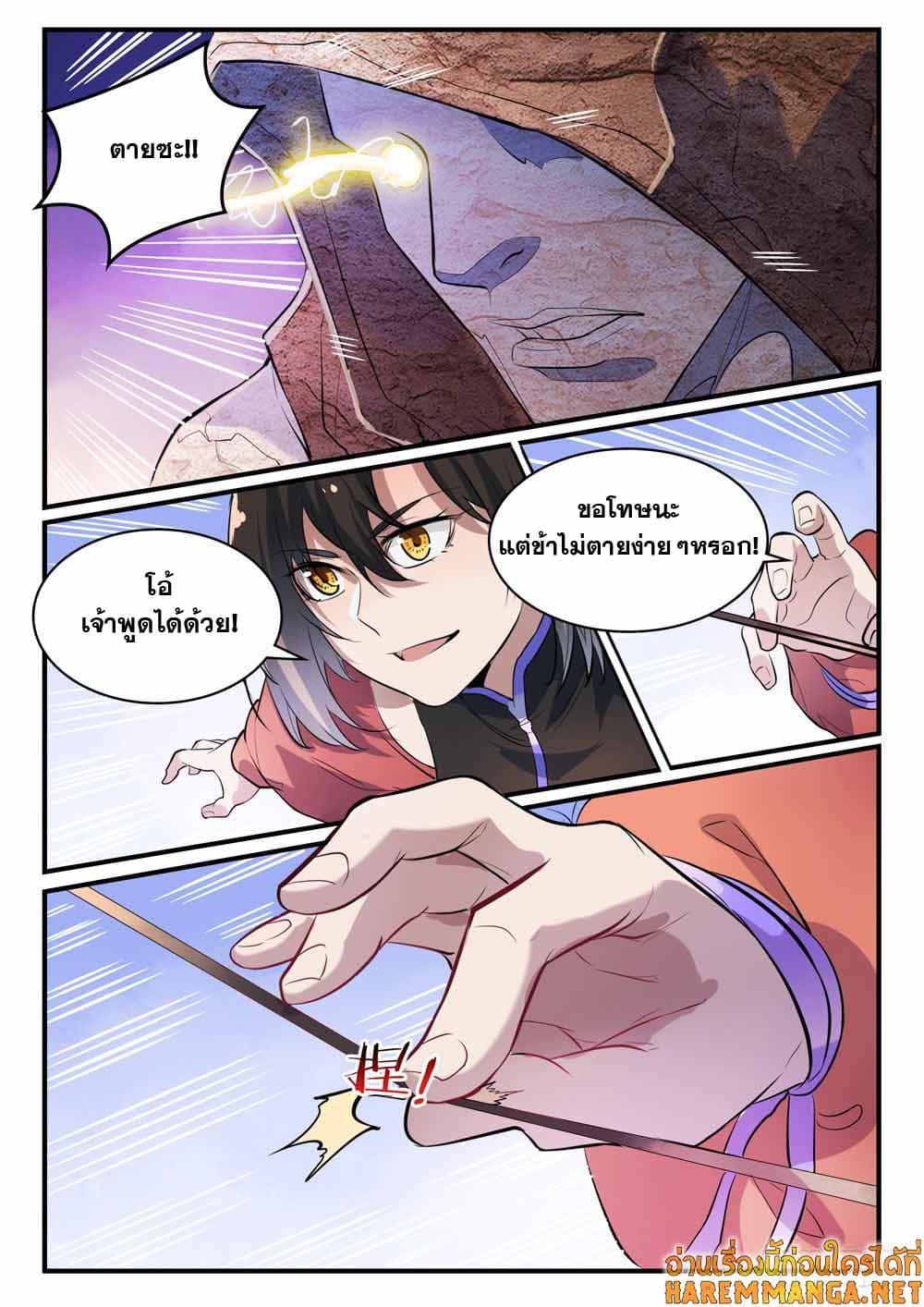 Manga-lc-com อ่านมังงะ อ่านการ์ตูน ออนไลน์ ฟรี Bailian Chengshen ตอนที่ 1 2 3 4 5 6 7 8 9 10 11 12 13 14 ฟรี ไม่มีโฆษณา Manga-lc - อ่าน มังงะ อ่าน การ์ตูน ออนไลน์ อ่านมังงะ ฟรี