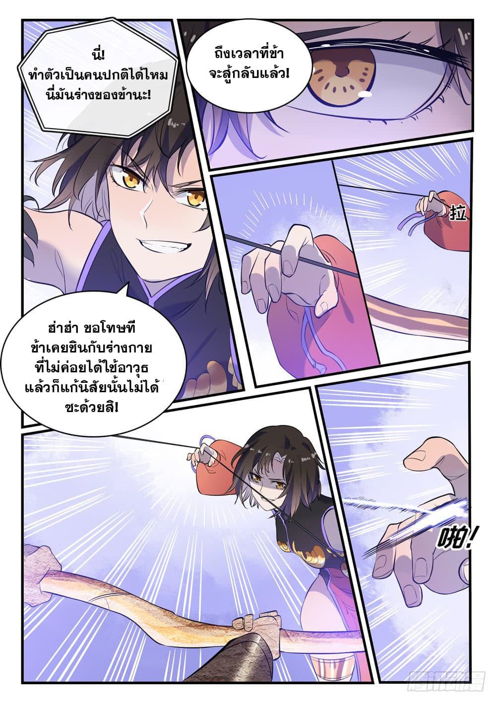 Manga-lc-com อ่านมังงะ อ่านการ์ตูน ออนไลน์ ฟรี Bailian Chengshen ตอนที่ 1 2 3 4 5 6 7 8 9 10 11 12 13 14 ฟรี ไม่มีโฆษณา Manga-lc - อ่าน มังงะ อ่าน การ์ตูน ออนไลน์ อ่านมังงะ ฟรี