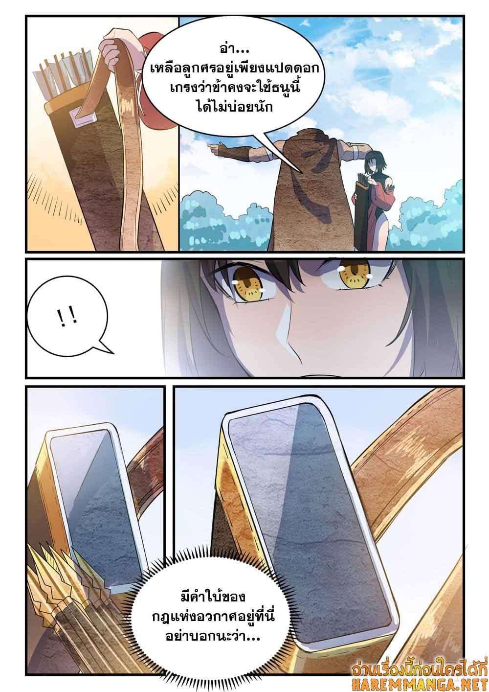 Manga-lc-com อ่านมังงะ อ่านการ์ตูน ออนไลน์ ฟรี Bailian Chengshen ตอนที่ 1 2 3 4 5 6 7 8 9 10 11 12 13 14 ฟรี ไม่มีโฆษณา Manga-lc - อ่าน มังงะ อ่าน การ์ตูน ออนไลน์ อ่านมังงะ ฟรี