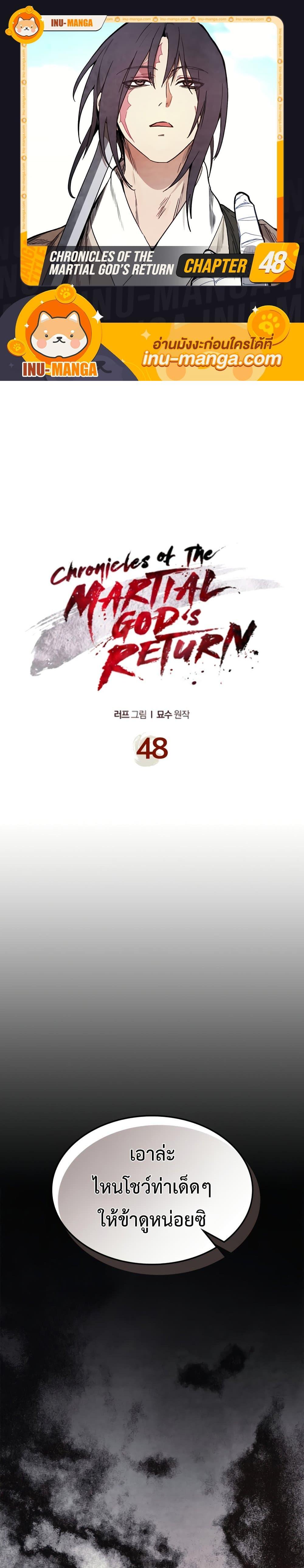 Manga-lc-com อ่านมังงะ อ่านการ์ตูน ออนไลน์ ฟรี Chronicles Of The Martial God’s Return ตอนที่ 1 2 3 4 5 6 7 8 9 10 11 12 13 14 ฟรี ไม่มีโฆษณา Manga-lc - อ่าน มังงะ อ่าน การ์ตูน ออนไลน์ อ่านมังงะ ฟรี