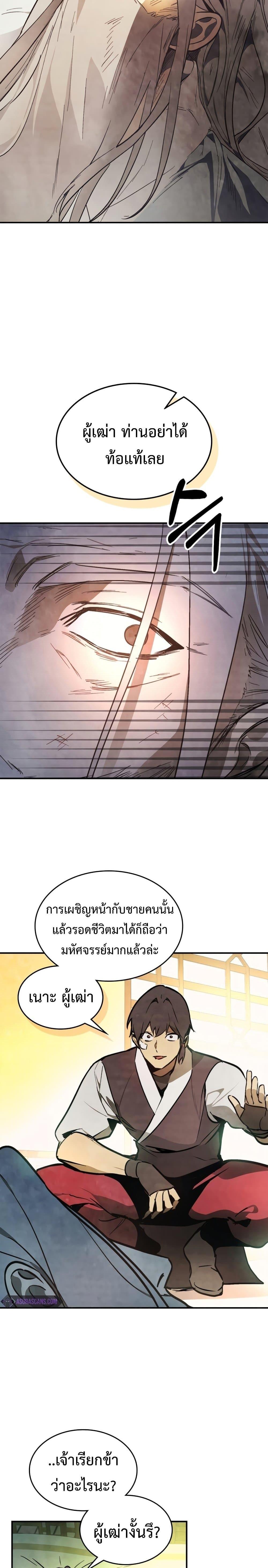 Manga-lc-com อ่านมังงะ อ่านการ์ตูน ออนไลน์ ฟรี Chronicles Of The Martial God’s Return ตอนที่ 1 2 3 4 5 6 7 8 9 10 11 12 13 14 ฟรี ไม่มีโฆษณา Manga-lc - อ่าน มังงะ อ่าน การ์ตูน ออนไลน์ อ่านมังงะ ฟรี