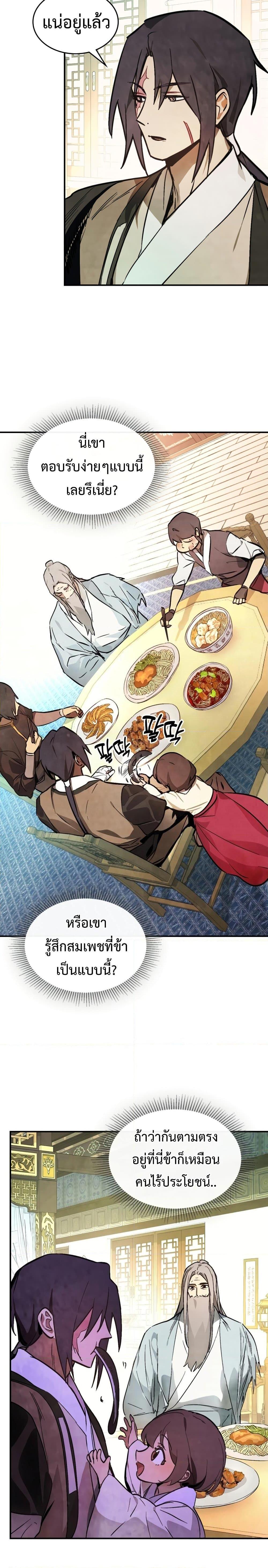 Manga-lc-com อ่านมังงะ อ่านการ์ตูน ออนไลน์ ฟรี Chronicles Of The Martial God’s Return ตอนที่ 1 2 3 4 5 6 7 8 9 10 11 12 13 14 ฟรี ไม่มีโฆษณา Manga-lc - อ่าน มังงะ อ่าน การ์ตูน ออนไลน์ อ่านมังงะ ฟรี