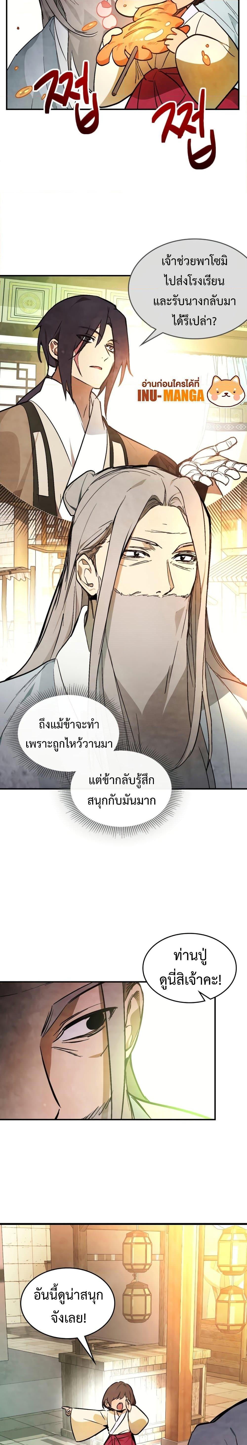 Manga-lc-com อ่านมังงะ อ่านการ์ตูน ออนไลน์ ฟรี Chronicles Of The Martial God’s Return ตอนที่ 1 2 3 4 5 6 7 8 9 10 11 12 13 14 ฟรี ไม่มีโฆษณา Manga-lc - อ่าน มังงะ อ่าน การ์ตูน ออนไลน์ อ่านมังงะ ฟรี