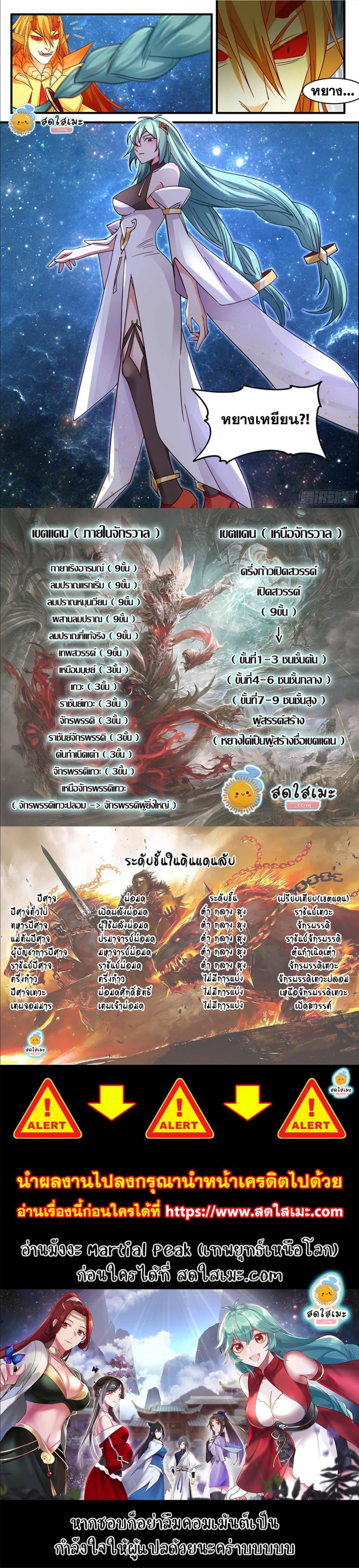 Manga-lc-com อ่านมังงะ อ่านการ์ตูน ออนไลน์ ฟรี Martial Peak ตอนที่ 1 2 3 4 5 6 7 8 9 10 11 12 13 14 ฟรี ไม่มีโฆษณา Manga-lc - อ่าน มังงะ อ่าน การ์ตูน ออนไลน์ อ่านมังงะ ฟรี