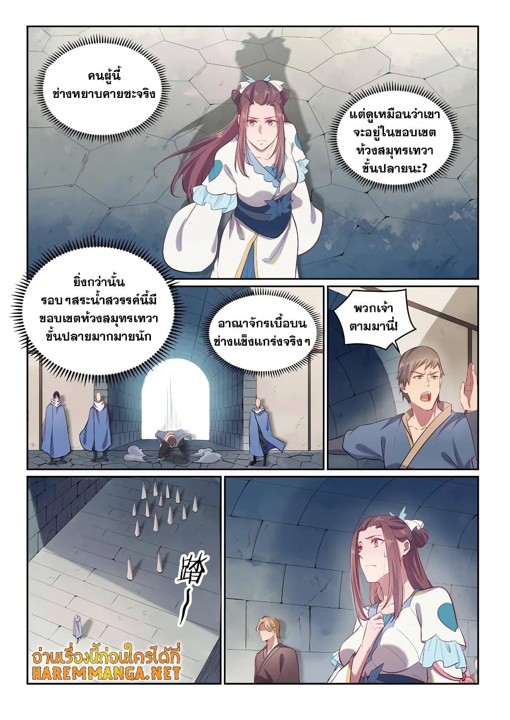 Manga-lc-com อ่านมังงะ อ่านการ์ตูน ออนไลน์ ฟรี Bailian Chengshen ตอนที่ 1 2 3 4 5 6 7 8 9 10 11 12 13 14 ฟรี ไม่มีโฆษณา Manga-lc - อ่าน มังงะ อ่าน การ์ตูน ออนไลน์ อ่านมังงะ ฟรี
