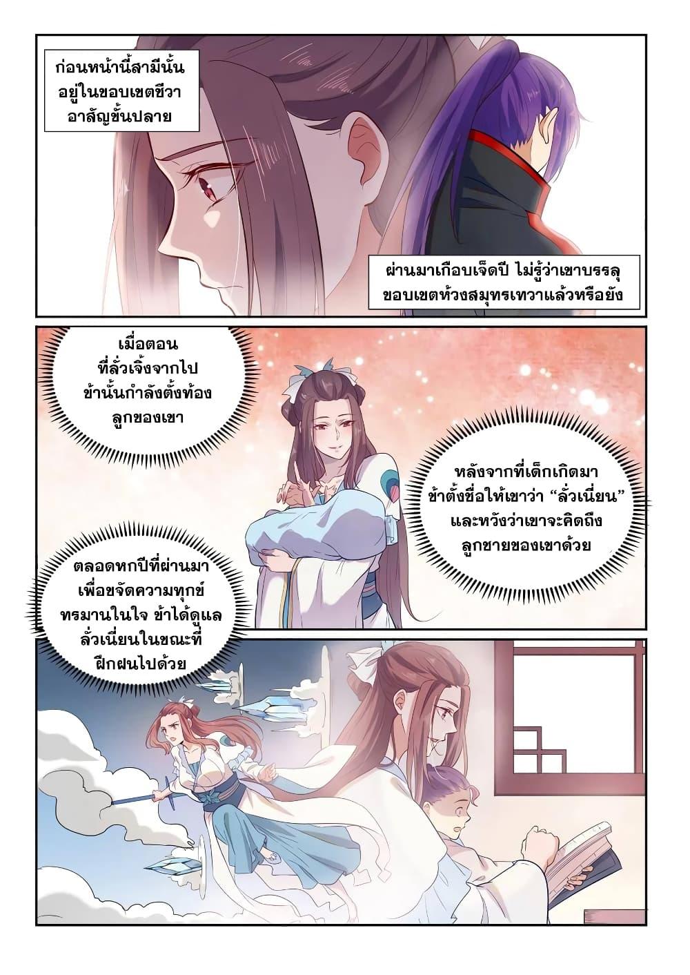 Manga-lc-com อ่านมังงะ อ่านการ์ตูน ออนไลน์ ฟรี Bailian Chengshen ตอนที่ 1 2 3 4 5 6 7 8 9 10 11 12 13 14 ฟรี ไม่มีโฆษณา Manga-lc - อ่าน มังงะ อ่าน การ์ตูน ออนไลน์ อ่านมังงะ ฟรี