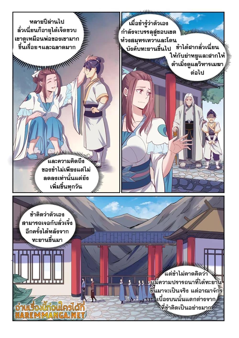 Manga-lc-com อ่านมังงะ อ่านการ์ตูน ออนไลน์ ฟรี Bailian Chengshen ตอนที่ 1 2 3 4 5 6 7 8 9 10 11 12 13 14 ฟรี ไม่มีโฆษณา Manga-lc - อ่าน มังงะ อ่าน การ์ตูน ออนไลน์ อ่านมังงะ ฟรี