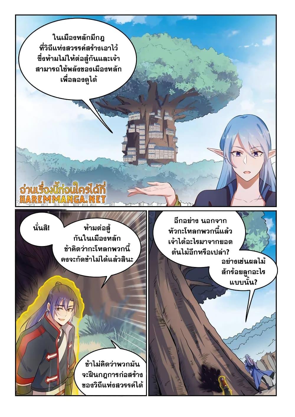 Manga-lc-com อ่านมังงะ อ่านการ์ตูน ออนไลน์ ฟรี Bailian Chengshen ตอนที่ 1 2 3 4 5 6 7 8 9 10 11 12 13 14 ฟรี ไม่มีโฆษณา Manga-lc - อ่าน มังงะ อ่าน การ์ตูน ออนไลน์ อ่านมังงะ ฟรี