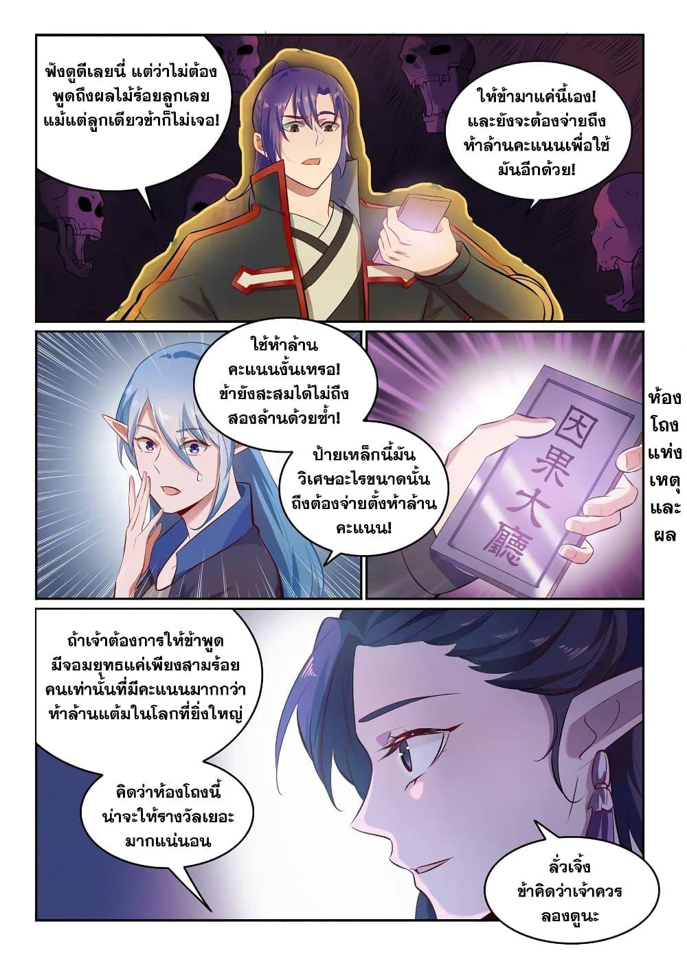 Manga-lc-com อ่านมังงะ อ่านการ์ตูน ออนไลน์ ฟรี Bailian Chengshen ตอนที่ 1 2 3 4 5 6 7 8 9 10 11 12 13 14 ฟรี ไม่มีโฆษณา Manga-lc - อ่าน มังงะ อ่าน การ์ตูน ออนไลน์ อ่านมังงะ ฟรี