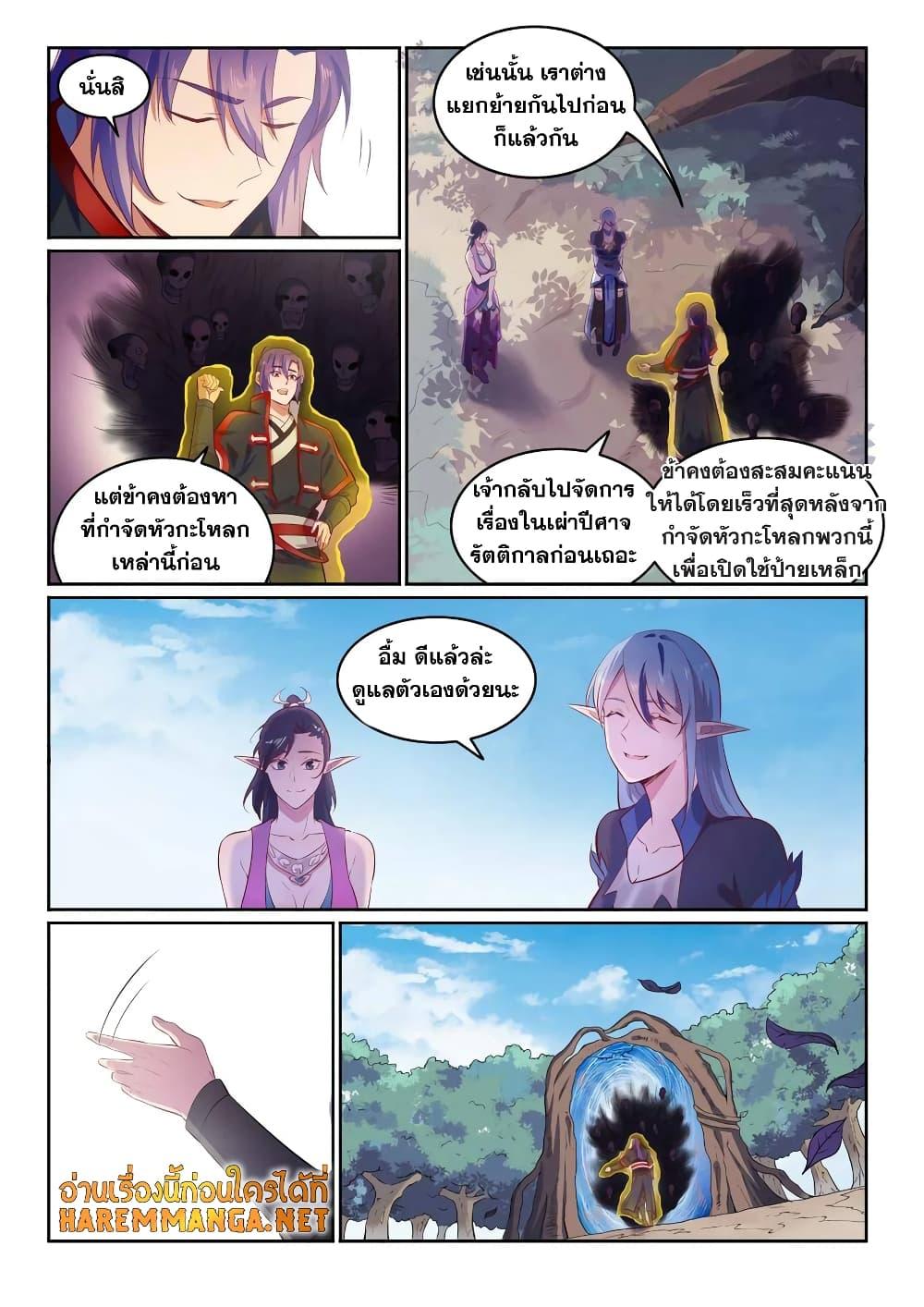 Manga-lc-com อ่านมังงะ อ่านการ์ตูน ออนไลน์ ฟรี Bailian Chengshen ตอนที่ 1 2 3 4 5 6 7 8 9 10 11 12 13 14 ฟรี ไม่มีโฆษณา Manga-lc - อ่าน มังงะ อ่าน การ์ตูน ออนไลน์ อ่านมังงะ ฟรี