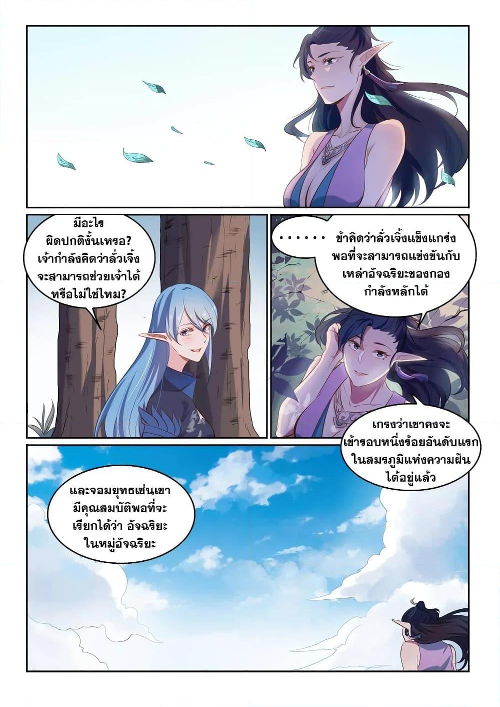 Manga-lc-com อ่านมังงะ อ่านการ์ตูน ออนไลน์ ฟรี Bailian Chengshen ตอนที่ 1 2 3 4 5 6 7 8 9 10 11 12 13 14 ฟรี ไม่มีโฆษณา Manga-lc - อ่าน มังงะ อ่าน การ์ตูน ออนไลน์ อ่านมังงะ ฟรี