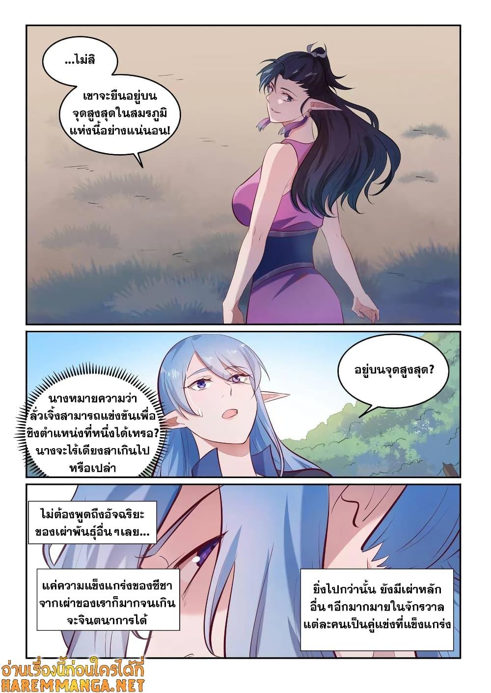 Manga-lc-com อ่านมังงะ อ่านการ์ตูน ออนไลน์ ฟรี Bailian Chengshen ตอนที่ 1 2 3 4 5 6 7 8 9 10 11 12 13 14 ฟรี ไม่มีโฆษณา Manga-lc - อ่าน มังงะ อ่าน การ์ตูน ออนไลน์ อ่านมังงะ ฟรี